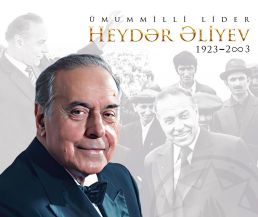 Dahi şəxsiyyət, Azərbaycanın xalqının Ümummilli Lideri Heydər Əliyevin anım gününü dərin ehtiramla yad edirik.