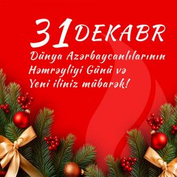 31 Dekabr Dünya Azərbaycanlılarının Həmrəyliyi günü və  gələn Yeni il